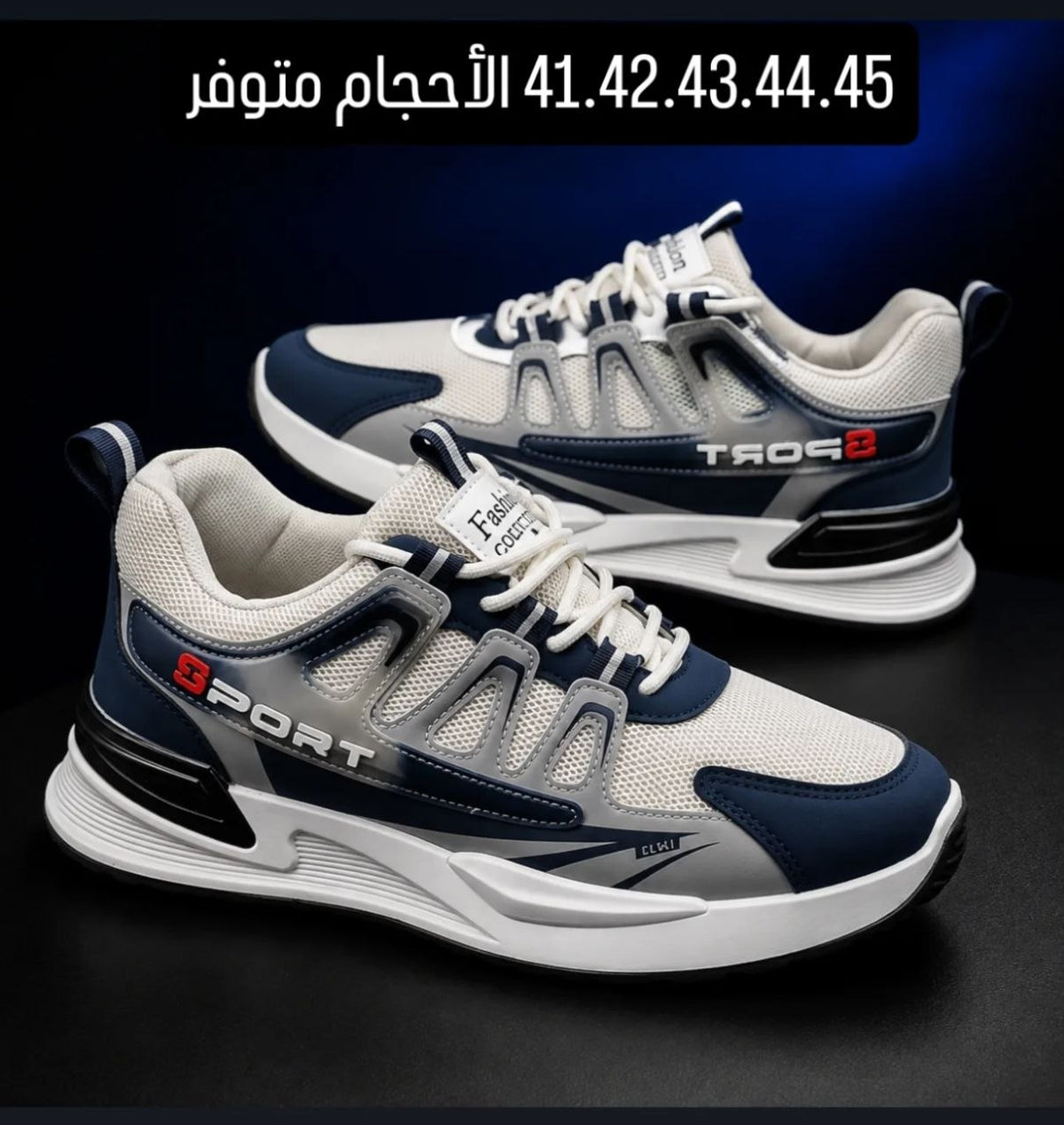 حذاء ابيض